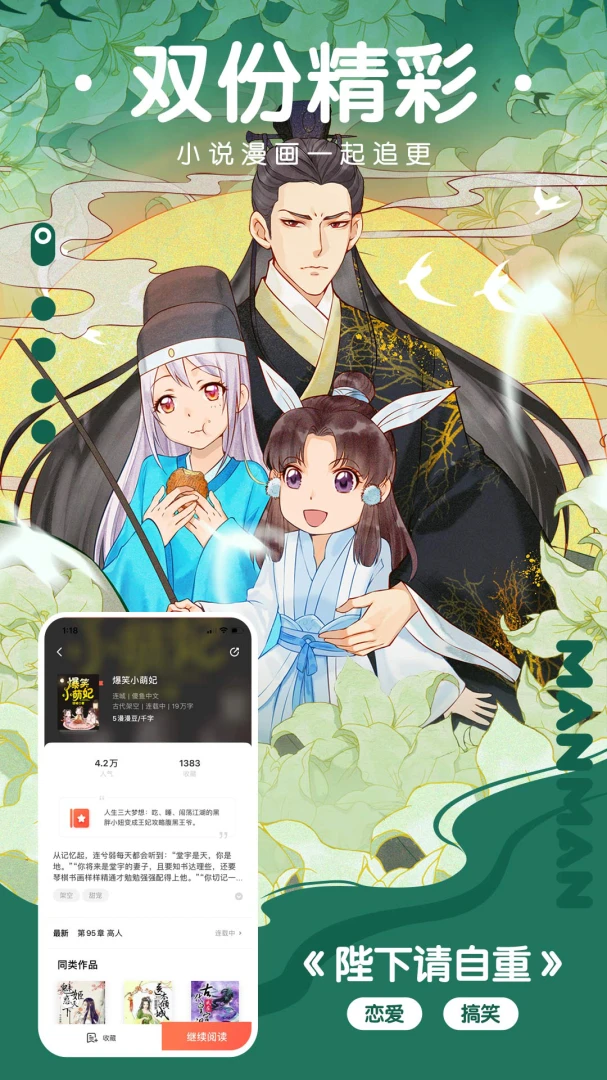 应用截图 4