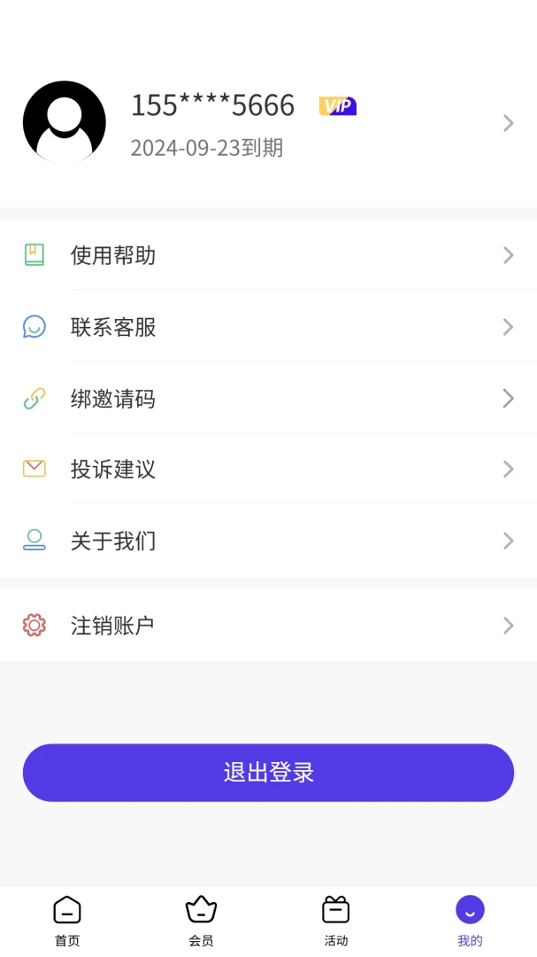 应用截图 4