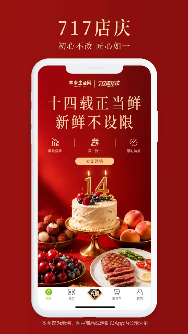 本来生活截图