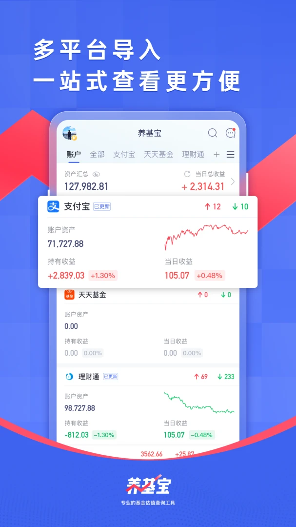养基宝截图