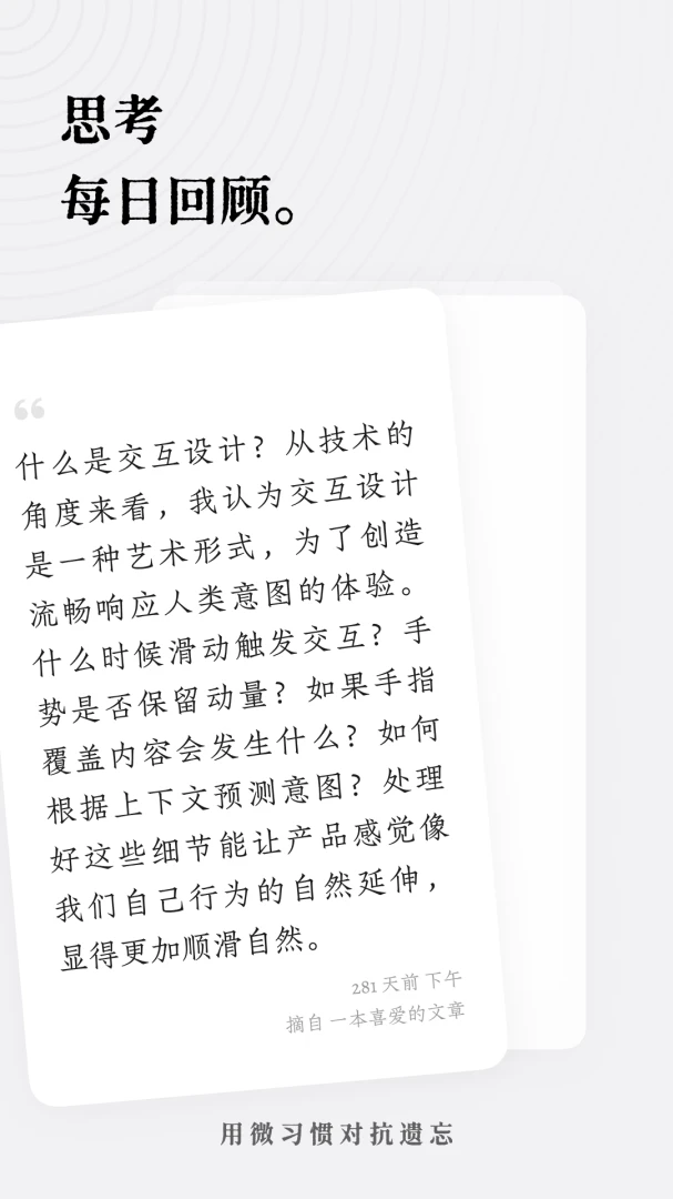 应用截图 5