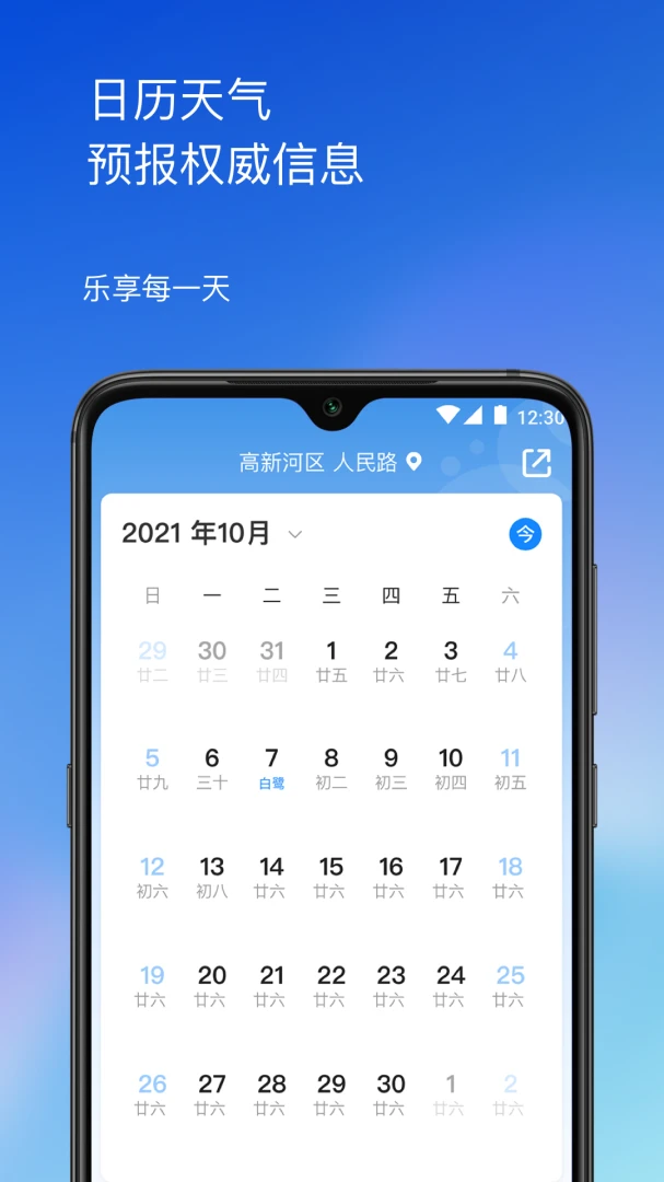应用截图 2