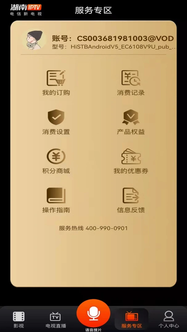 应用截图 4