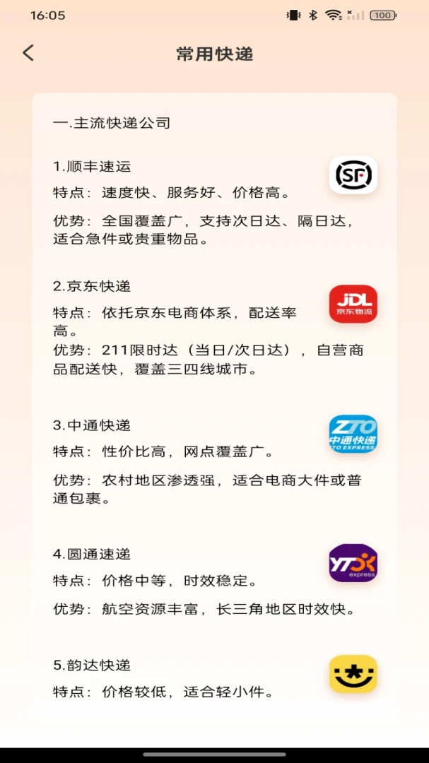 购物特惠商城应用截图