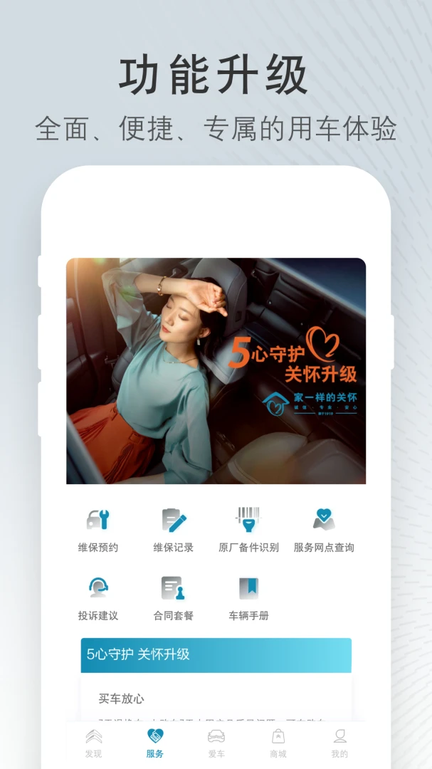 应用截图 2