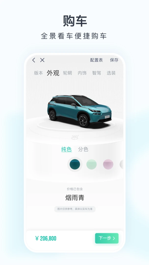应用截图 2