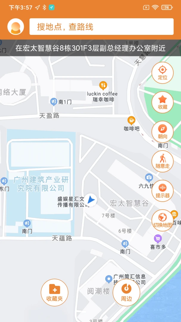 春芽地图视障版截图