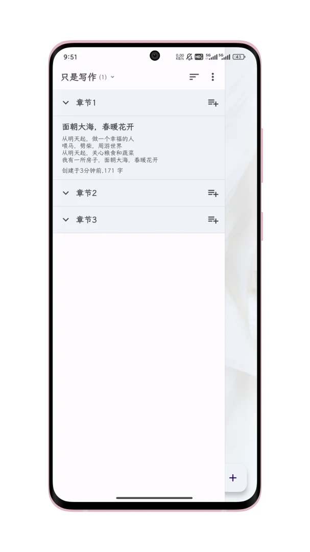 应用截图 4