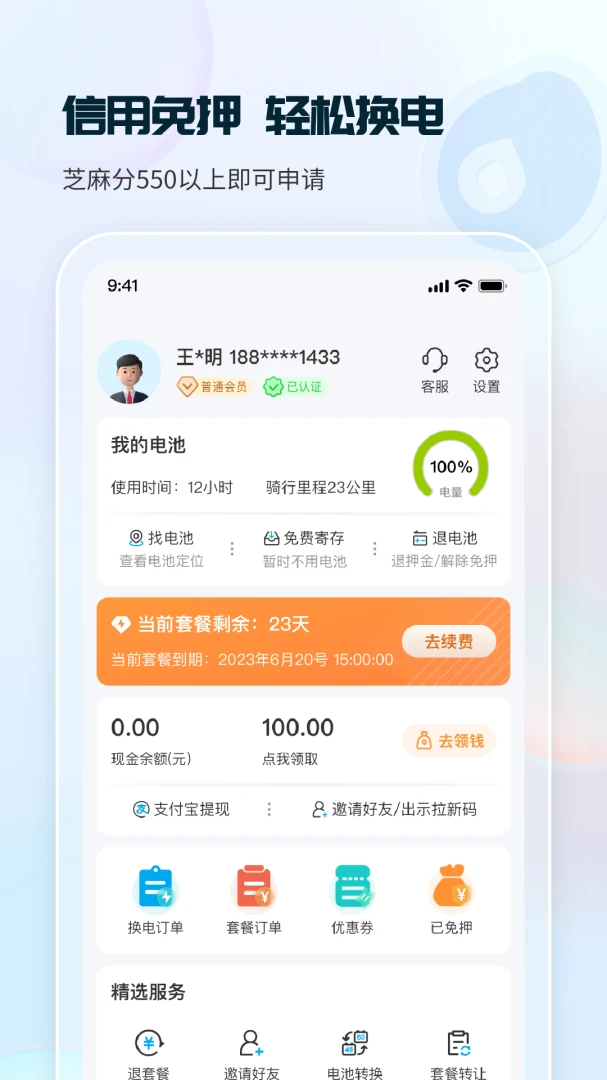 应用截图 4