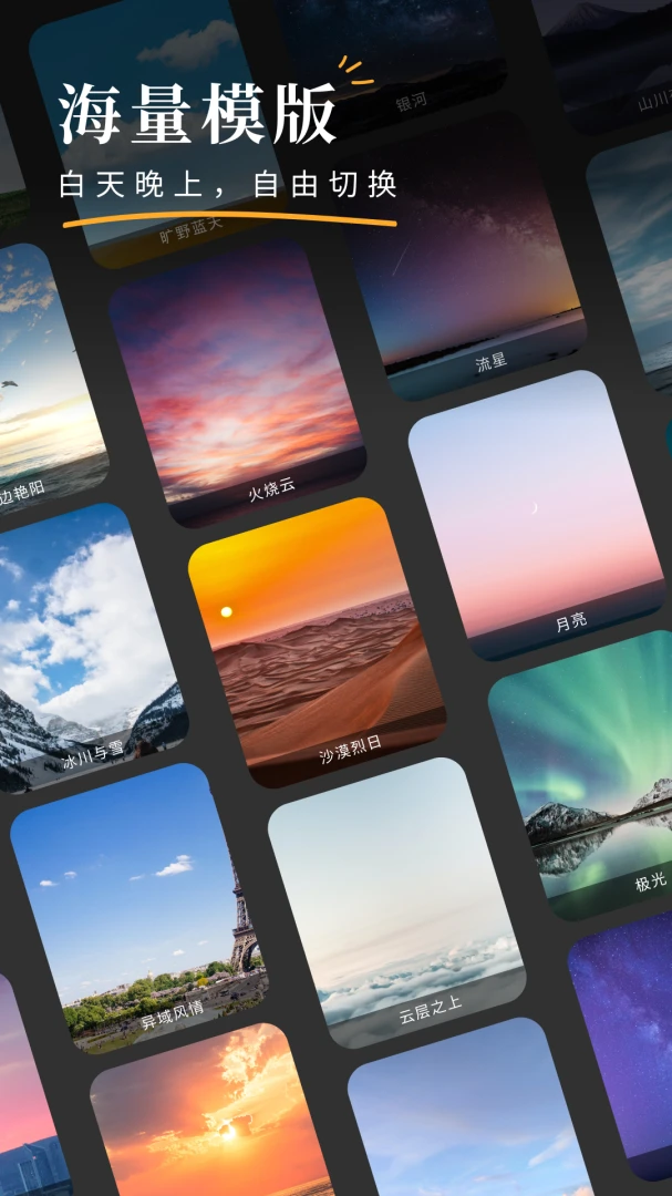 应用截图 5