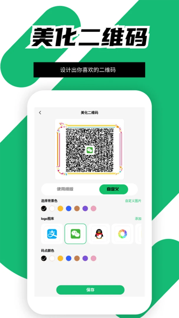 我查查码立得截图