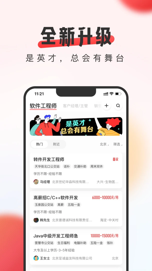 应用截图 1