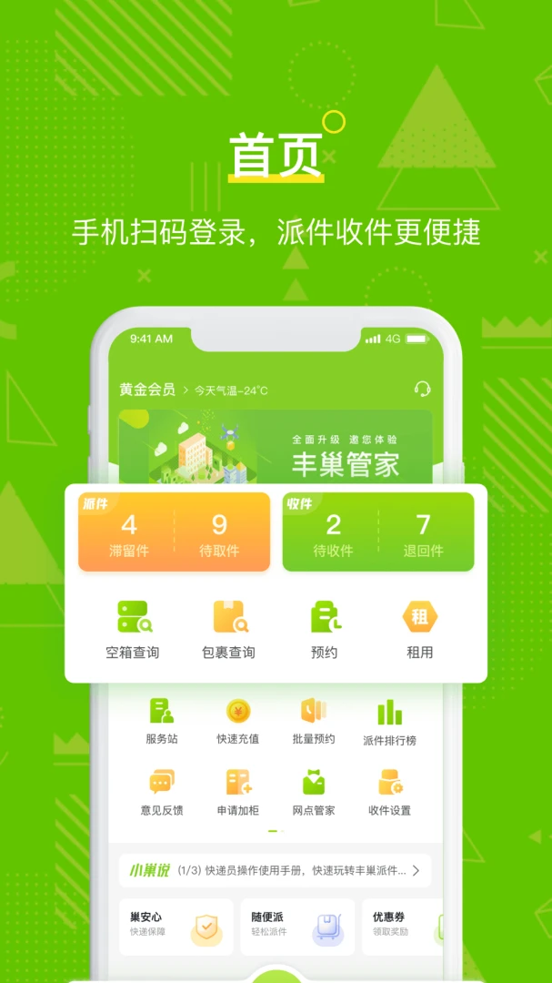 应用截图 1