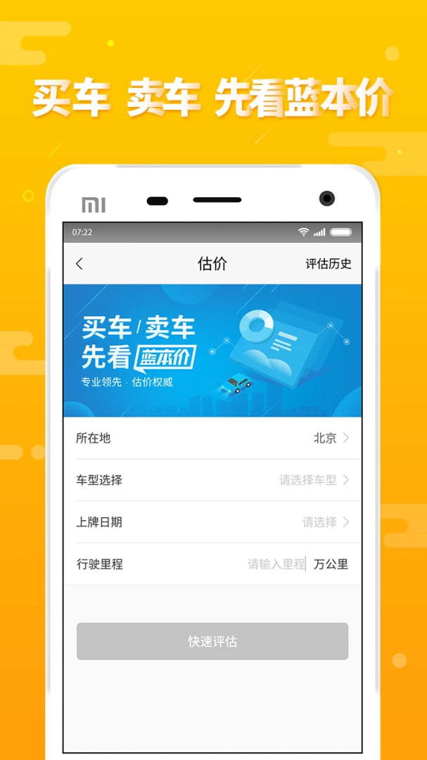 应用截图 4