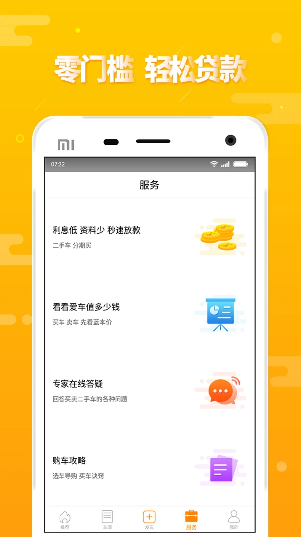 应用截图 3