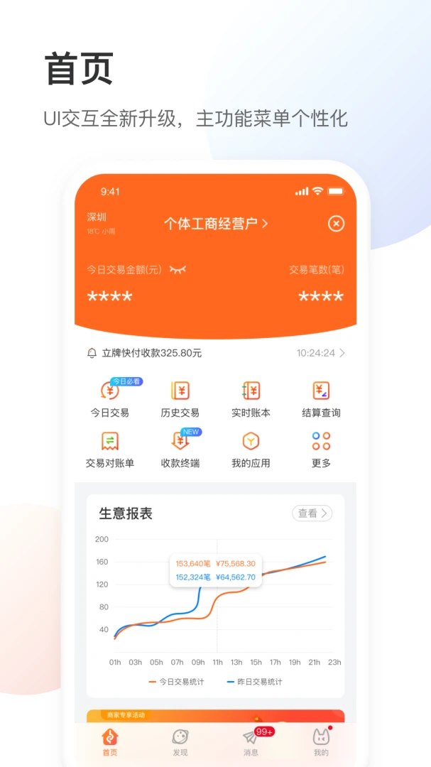 应用截图 1