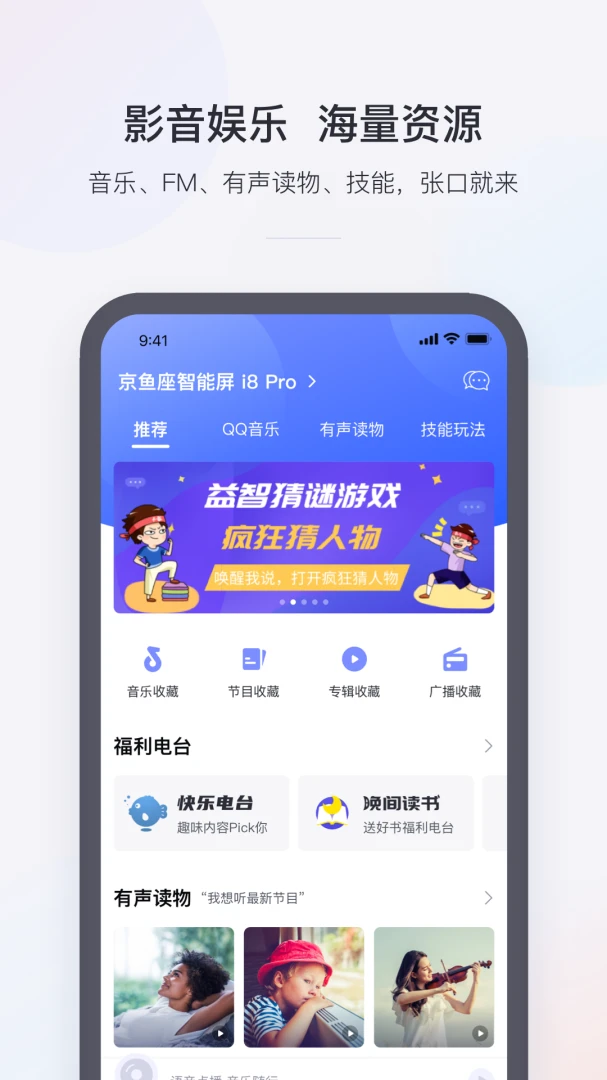 应用截图 3