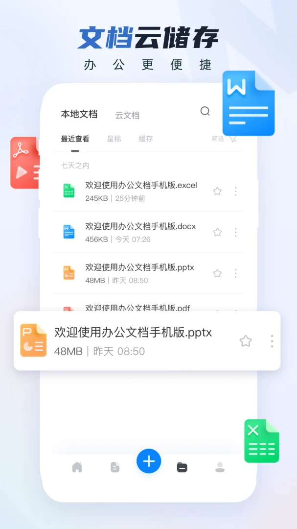 应用截图 3