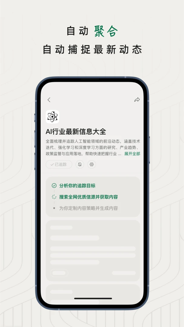 应用截图 3