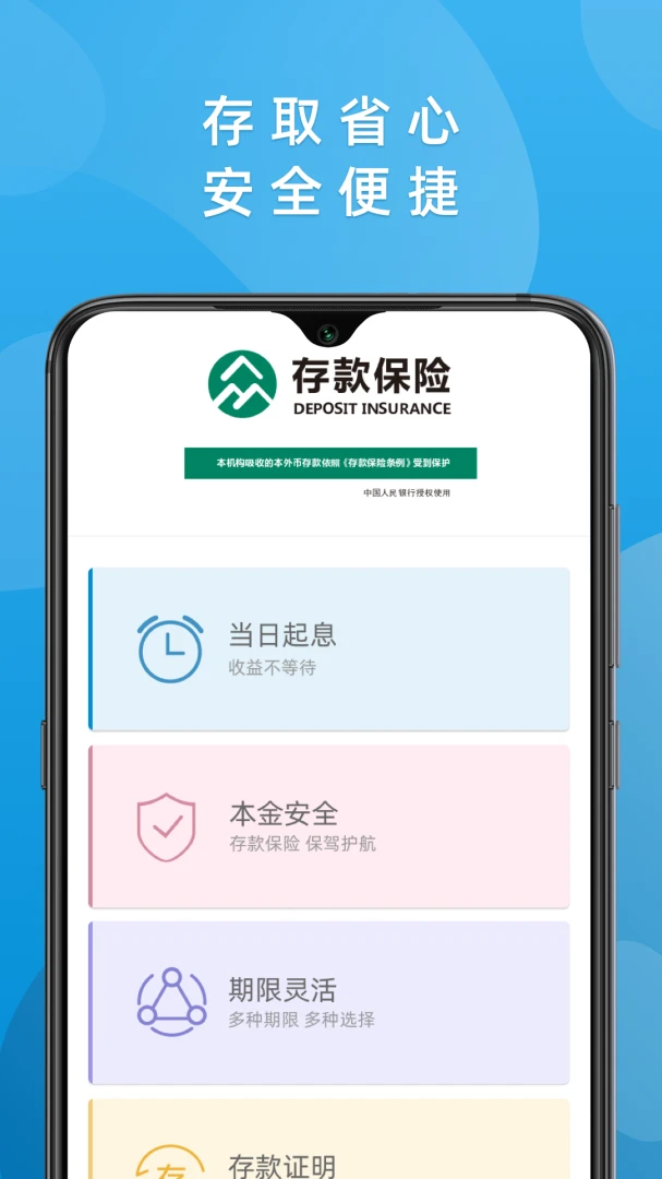 应用截图 4