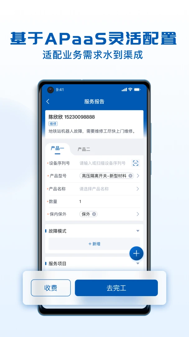应用截图 4