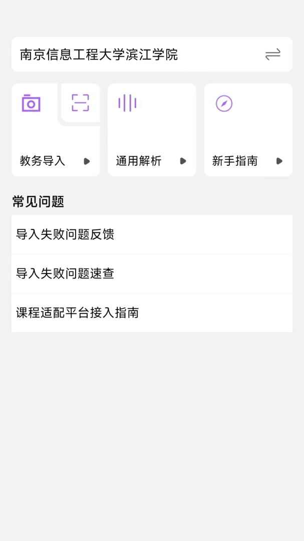 应用截图 4