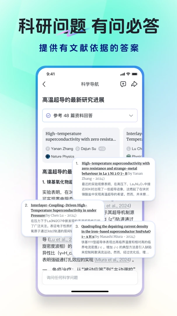 应用截图 2