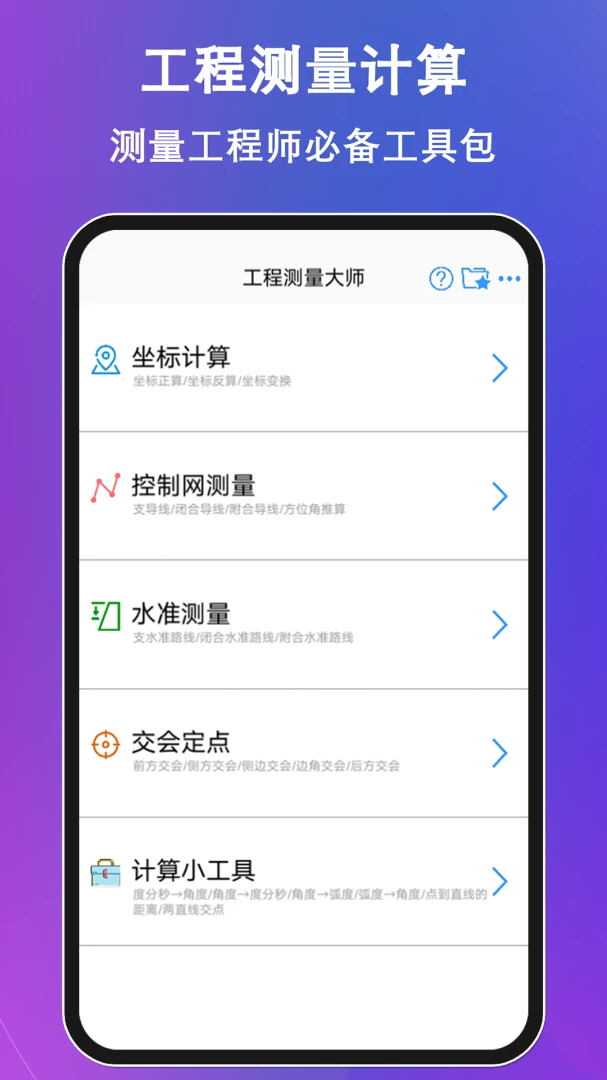应用截图 1