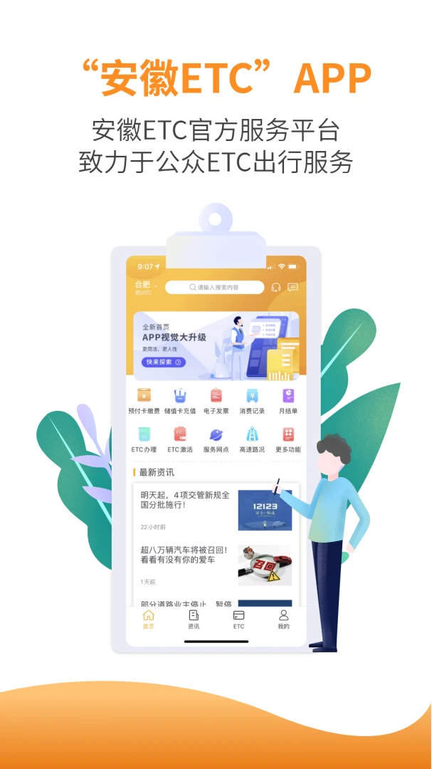 应用截图 1