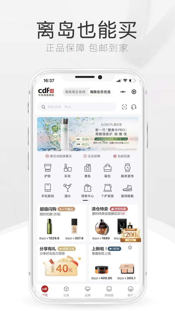 应用截图 2