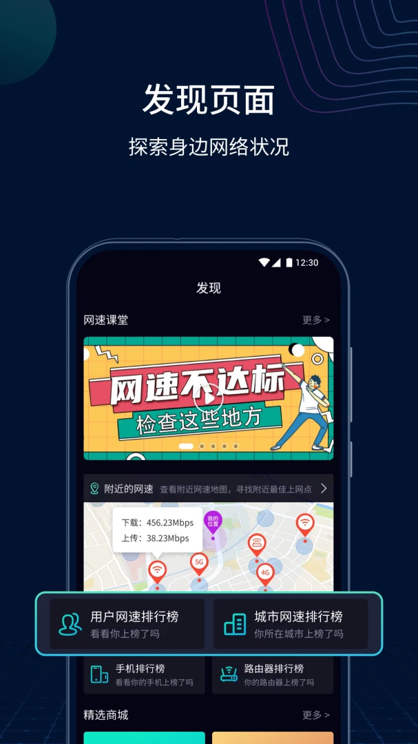 应用截图 4