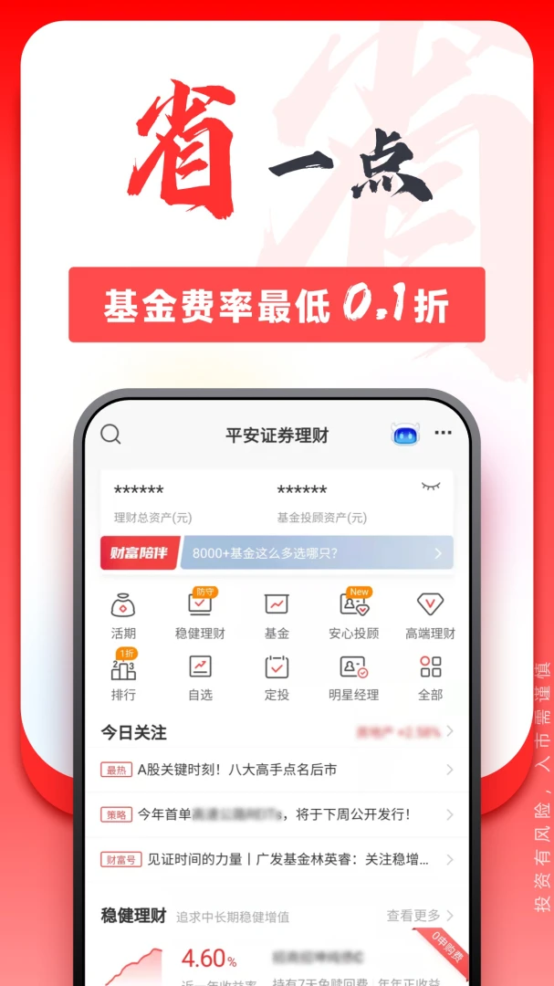 应用截图 4