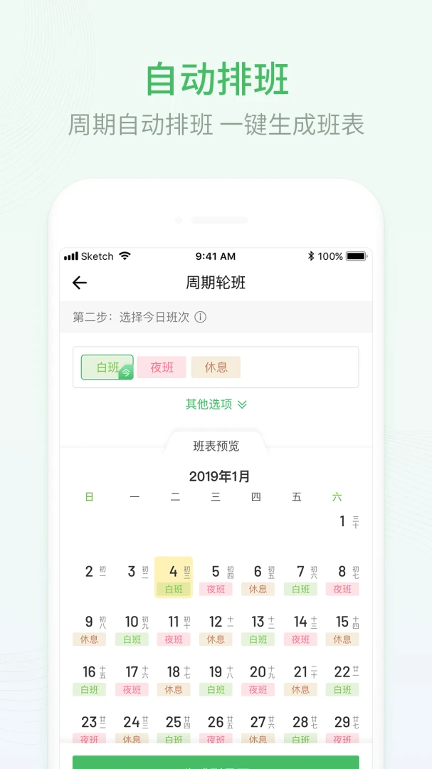 应用截图 2