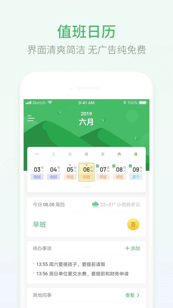 应用截图 1