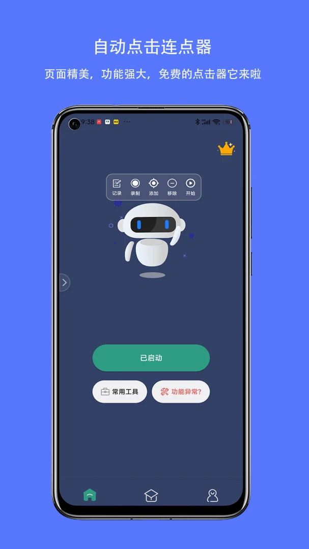 应用截图 1