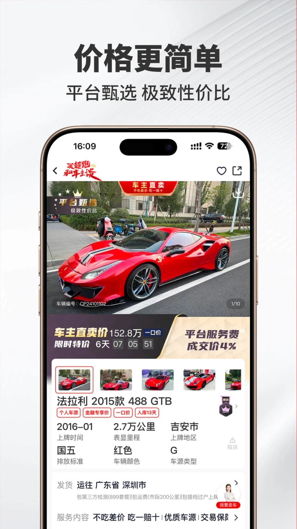 应用截图 1