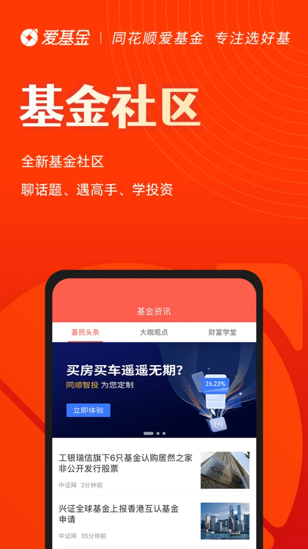 应用截图 4