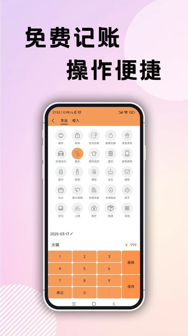 应用截图 2