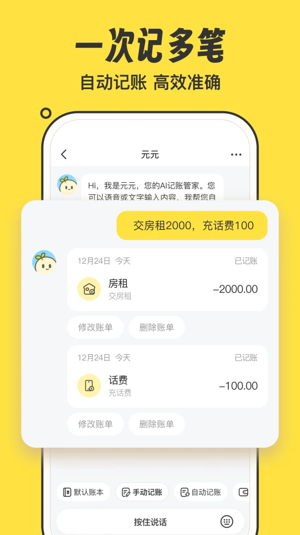 应用截图 5