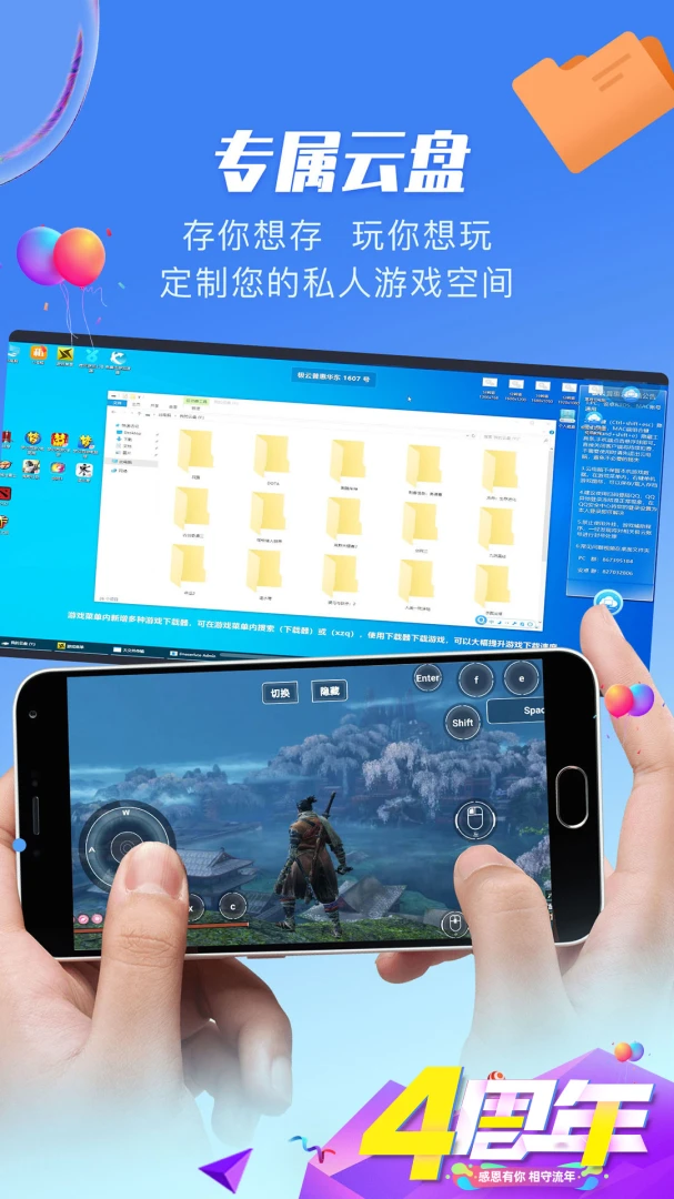 应用截图 5