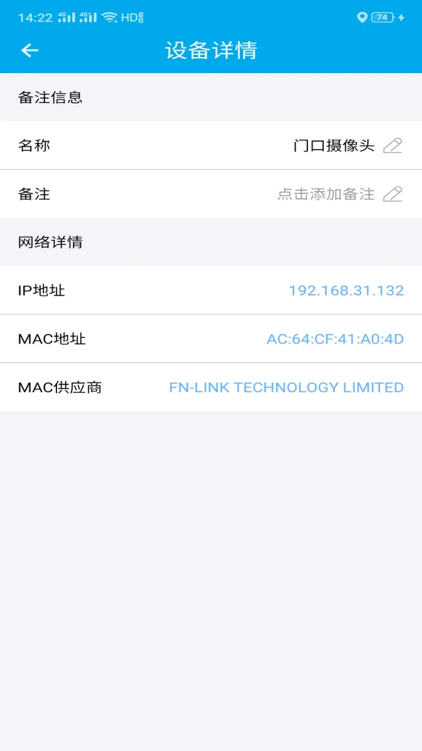 应用截图 3