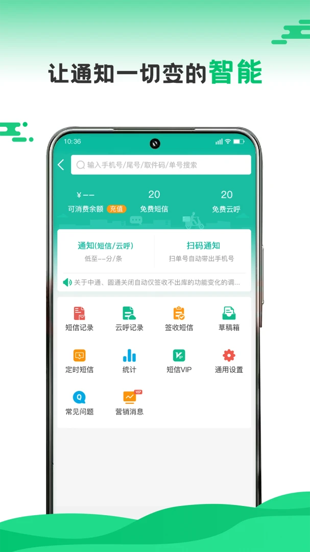 快宝快递员应用截图