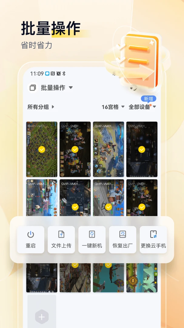 应用截图 3