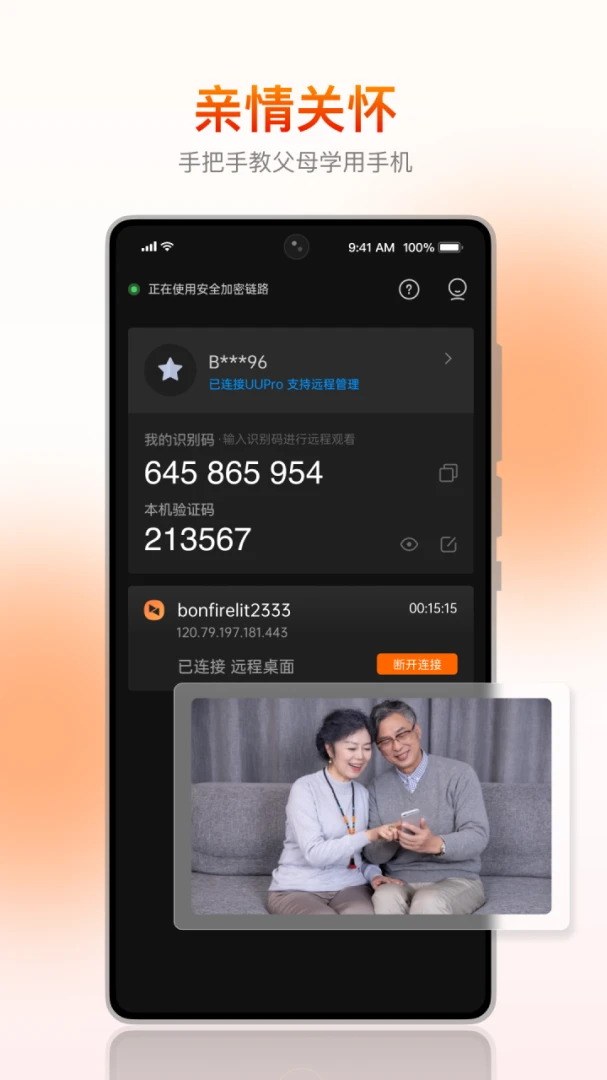 应用截图 4