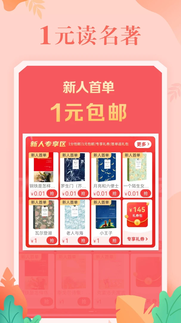应用截图 2