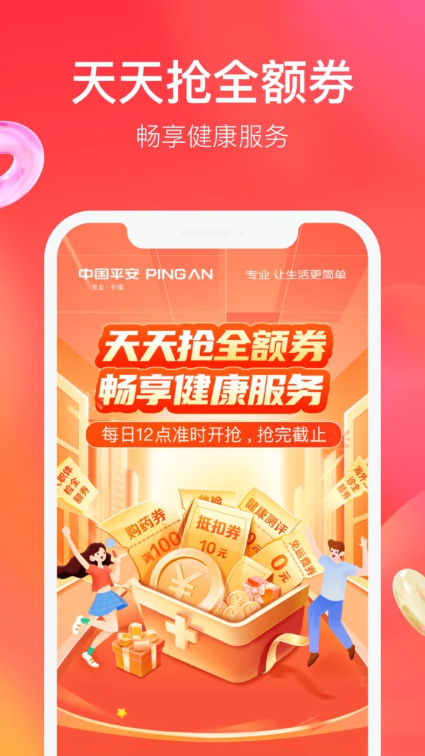 应用截图 1