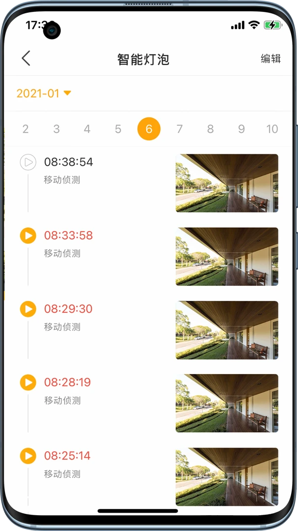 应用截图 4