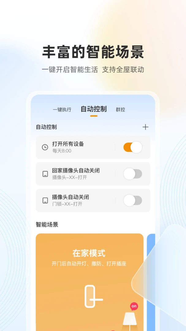 应用截图 4