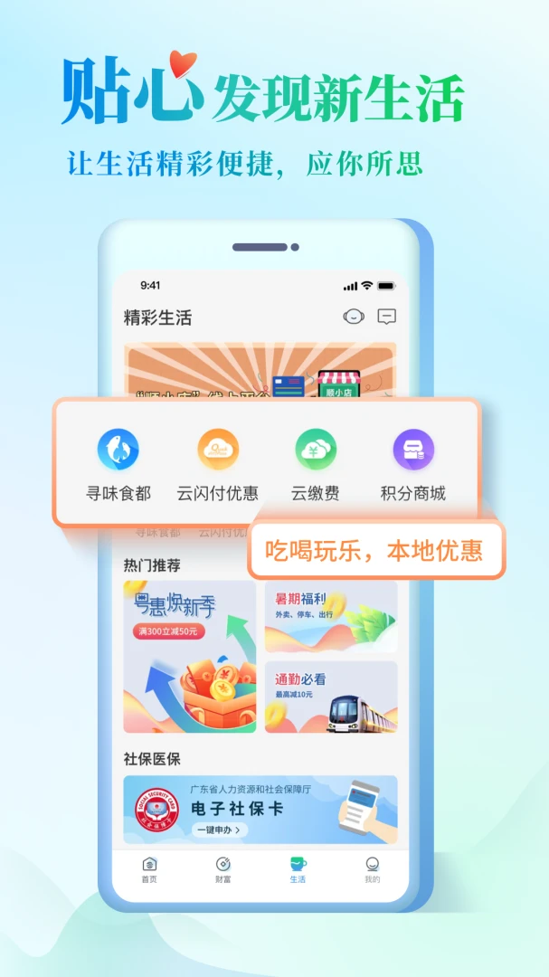 应用截图 4