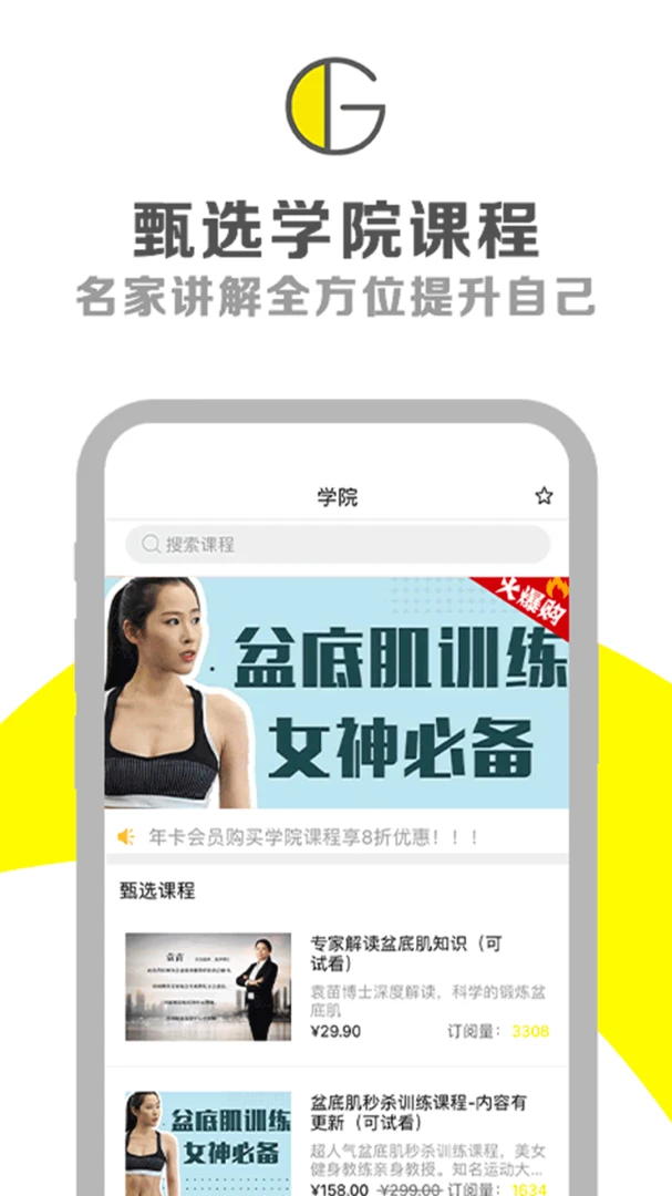 G动应用截图